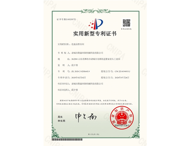 專(zhuān)利證書(shū)